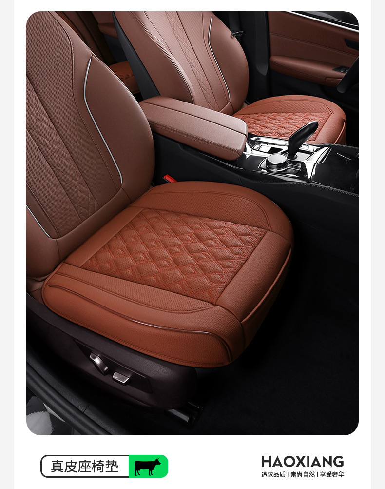 Genuine Leather Car Seat Cushion, High-End, Suitable for All Seasons, Breathable, Single-Piece, Easy to Install, Three-Piece Set, Full Coverage Seat Cushion