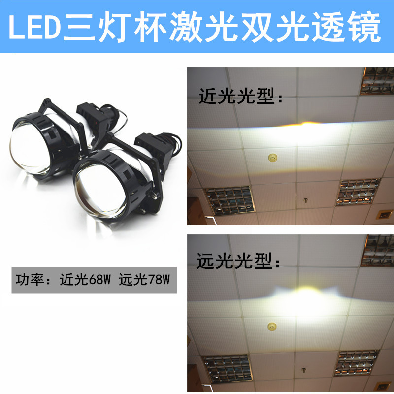 láser de alta potencia LED + 3 taza de lámpara doble lente de luz láser de reflexión de película violeta de cuatro capas instalado no destructivo faro de automóvil