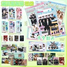 十个勤天海报满天星周边福袋手幅书签贺卡明信片拍立得鹭卓李耕耘