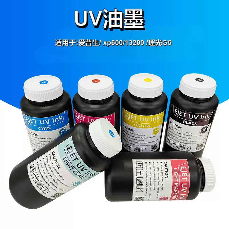 厂家直销爱普生UV墨水Epson xp600 dx5 dx7打印机喷头环保uv油墨