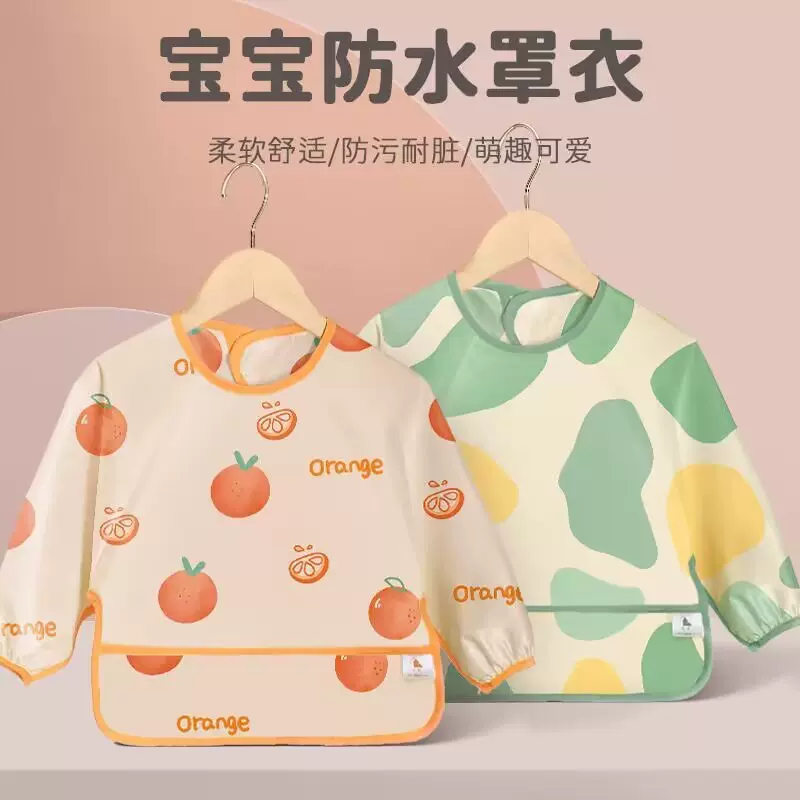 宝宝吃饭罩衣女辅食吃饭围兜婴儿防水防脏反穿衣夏季透气无袖围裙