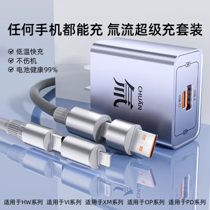 原装氚流120W充电器适用苹果PD安卓华为小米手机通用快充头闪充线|undefined