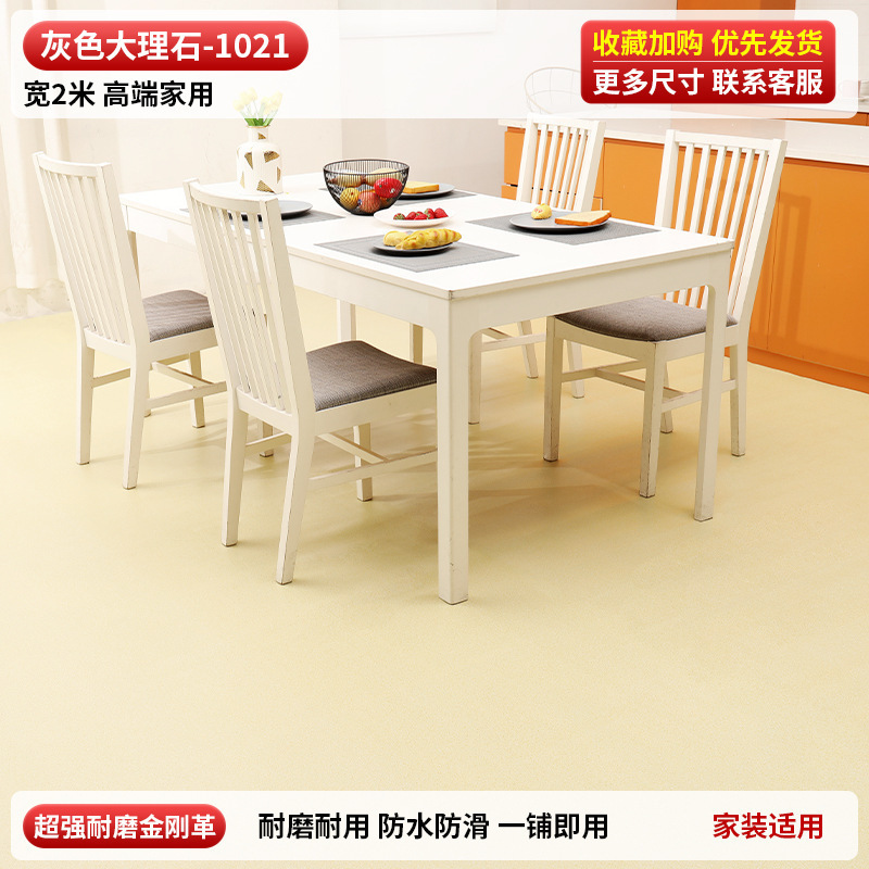 3米宽地板革整张水泥地直接铺家用大尺寸加厚耐磨防水防滑pvc地垫|undefined