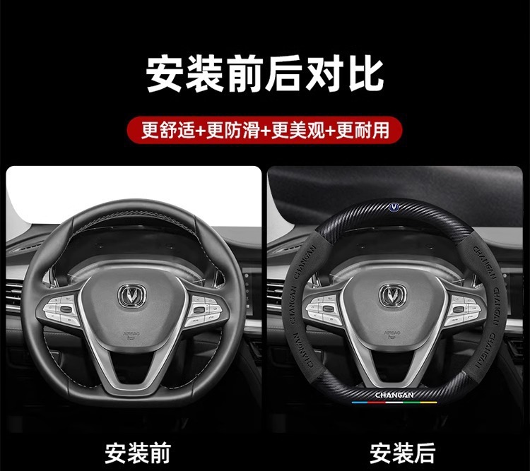 Suitable for Changan steering wheel covers: CS75, Eado, CS55 Plus, Ruicheng, CS95, and Oushang models, as well as all-season car steering wheel covers for cross-border sales