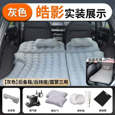 Vehicle-mounted inflatable bed Trunk Sleeping Cushion Air - haoying-gray-skin-friendly-flocking-cloth-trunk-rear-row-camping-three-uses-free-long-pier-air-leakage-guaranteed-replacement