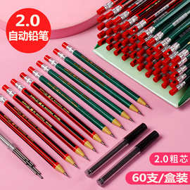 天卓正品2.0mm自动铅笔按动粗头笔芯铅芯2b2比小学生儿童写不断