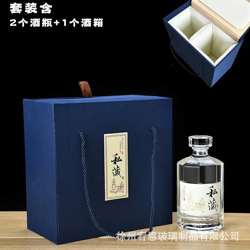 透明玻璃酒瓶500ml自酿存酒瓶高档1斤装密封白酒瓶空瓶全套礼盒装|undefined