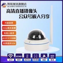 500�f�o��wifi����rtmp�����z���^����gb28181 ������ݽ���ֱ��