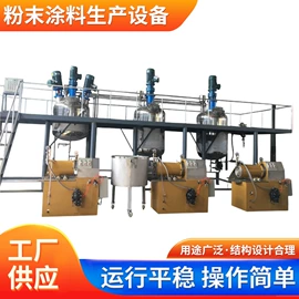 捏合机;反应釜;搅拌机