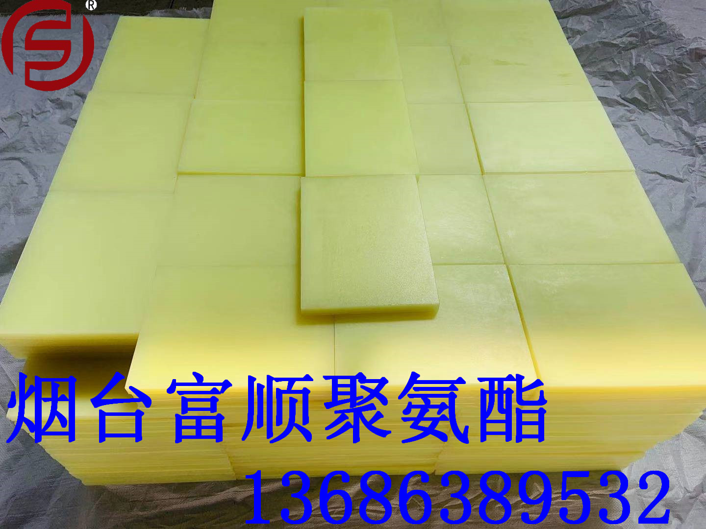 富顺厂家供应聚氨酯抗静电阻燃板  刮板衬板 耐油板 耐冲压板