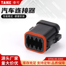 DT06-8S-E005德驰汽车防水连接器2孔公母对接端子线束插头 接头