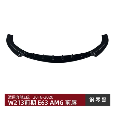 Suitable for Mercedes-Benz E-Class W213 E63 Amg 2016-2020 Early Model Front Lip, Front Splitter, Front Bumper Spoiler Modification (Big Surrounded) - piano-black