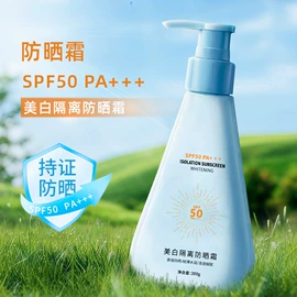 面霜;防晒霜/喷雾;洁面产品