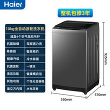 海尔洗衣机波轮10公斤大神童波轮洗衣机全自动租房家用大容量