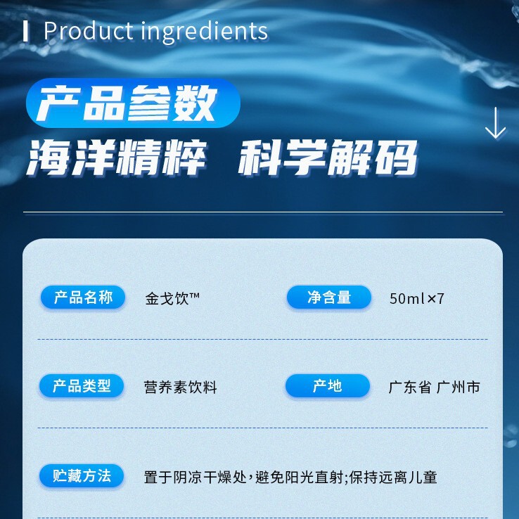 一件代发男士能量小蓝瓶金戈饮350ml黄精L精氨酸牡蛎肽口服液批发|undefined