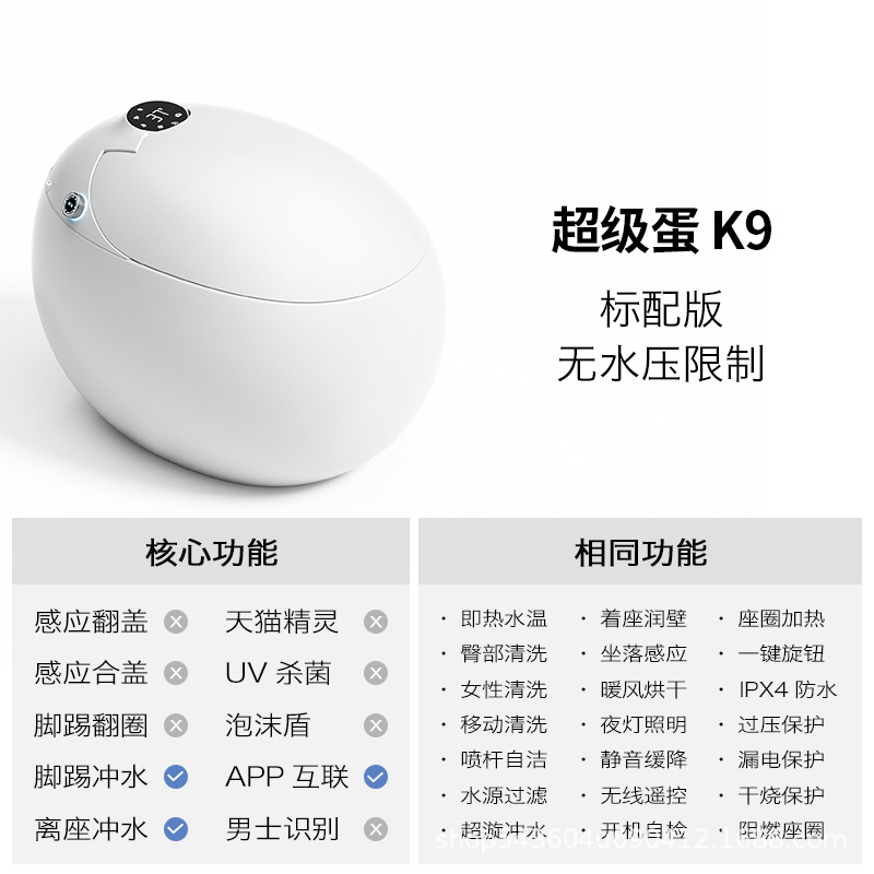 Aseo inteligente automático integrado hogar Baño sifón inducción huevo inodoro con tanque de agua