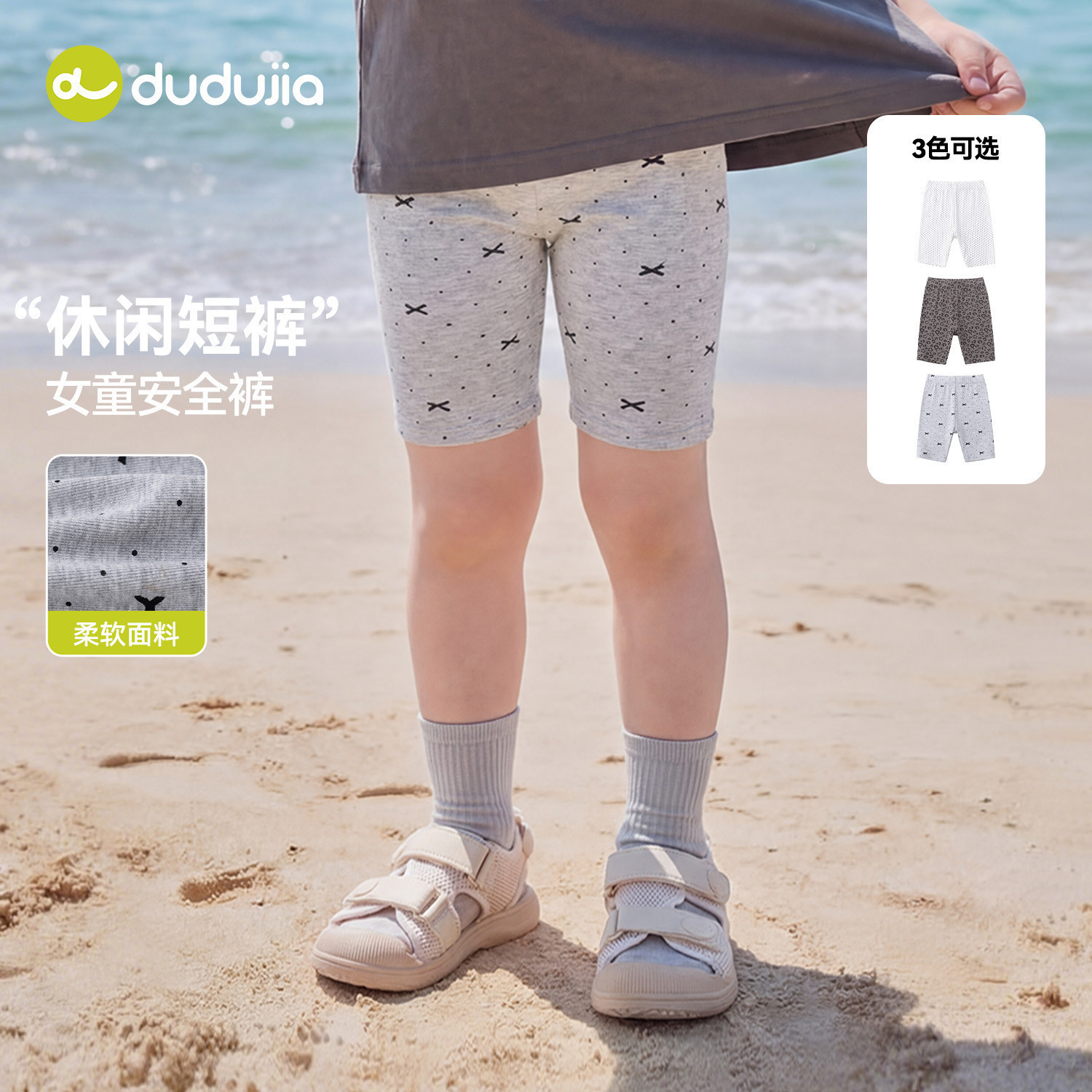 嘟嘟家女童裤子夏季打底裤短款女孩裤装轻薄宝宝四分裤2026新夏装