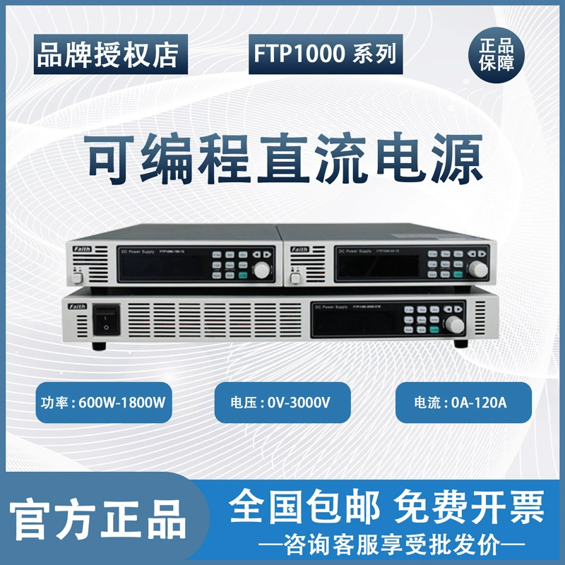 Широкий диапазон программируемых источников питания постоянного тока серии FTP (FTP032-10-400)