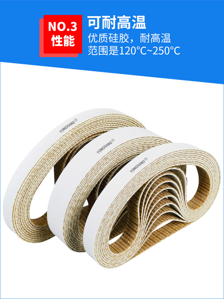 内衣机硅胶皮带_06.jpg