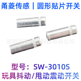 SW-3010S�NƬ��������_�P��ˮ���`���������AI���ğ�IP67��ˮ