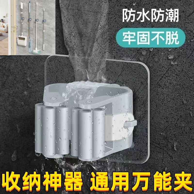 Mop Rack Punch-free Mop Clip Mop Hook Bathroom Hanger Kitchen Powerful Wall Hanging Storage Load-bearing Artifact