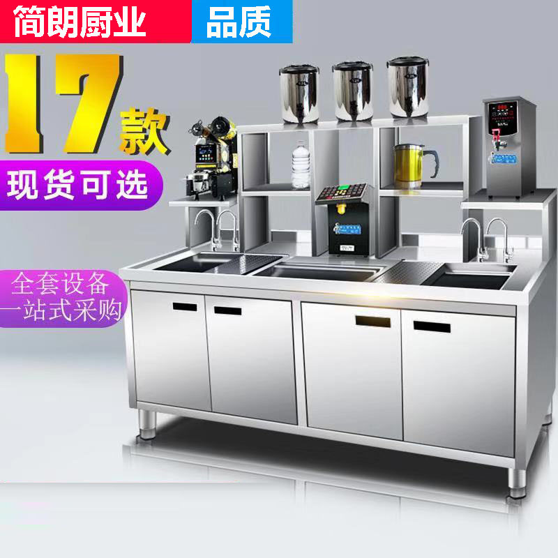 水吧台商用奶茶店工作台奶茶店不锈钢奶茶机茶饮店设备全套