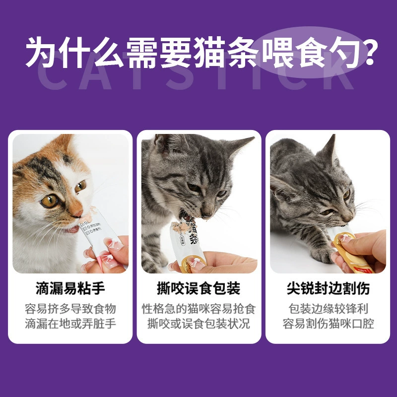 Кошачья пластина-ловушка кормления мясной ложкой артефакт выжимания питание полоска жидкий перекус кормление кошки полоской ложкой кормило