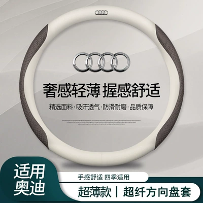 cover: Steering wheel cover - white-leather-embossed-coffee-round-38cm