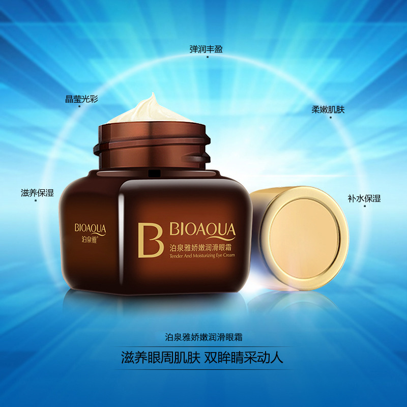 Boquanya Crema Delicada e Hidratante para Ojos, hidratante y nutritiva, reduce las ojeras, mejora la apariencia del contorno de ojos, crema hidratante y para el cuidado de la piel, producto genuino. image 3
