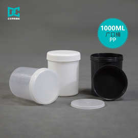 1L 旋盖涂料油墨塑料桶 1升广口固体粉末化妆品包装塑料罐