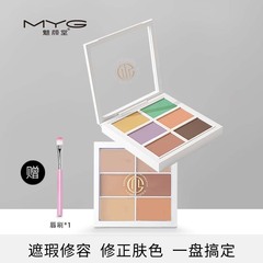 魅颜堂myg修容遮斑ニキビ印眼袋紅血糸防水持続的に口紅盤六色カバー盤