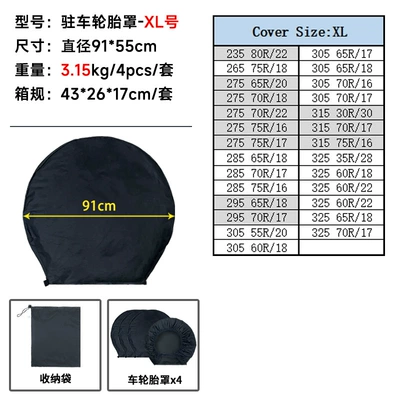 anti-dirt anti-rust anti-corrosion protection – Spare wheel cover - 600d-xl-315kg-4-piecesset
