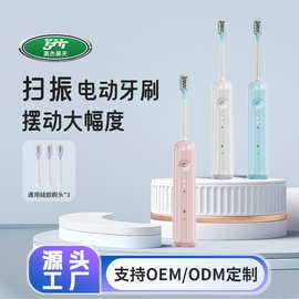 英杰昊天扫振电动牙刷成人大摆幅软毛智能清洁牙齿防水磁悬浮电机