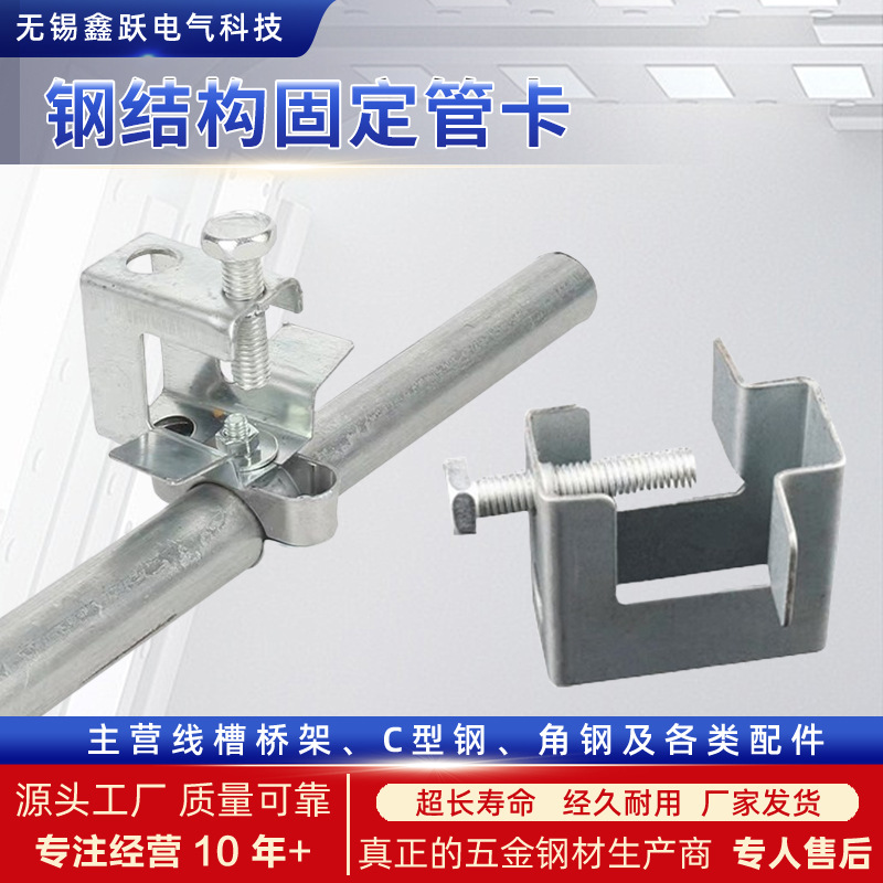 钢结构固定管卡夹子KBG电线管固定吊卡工字钢卡钢梁夹夹镀锌管箍