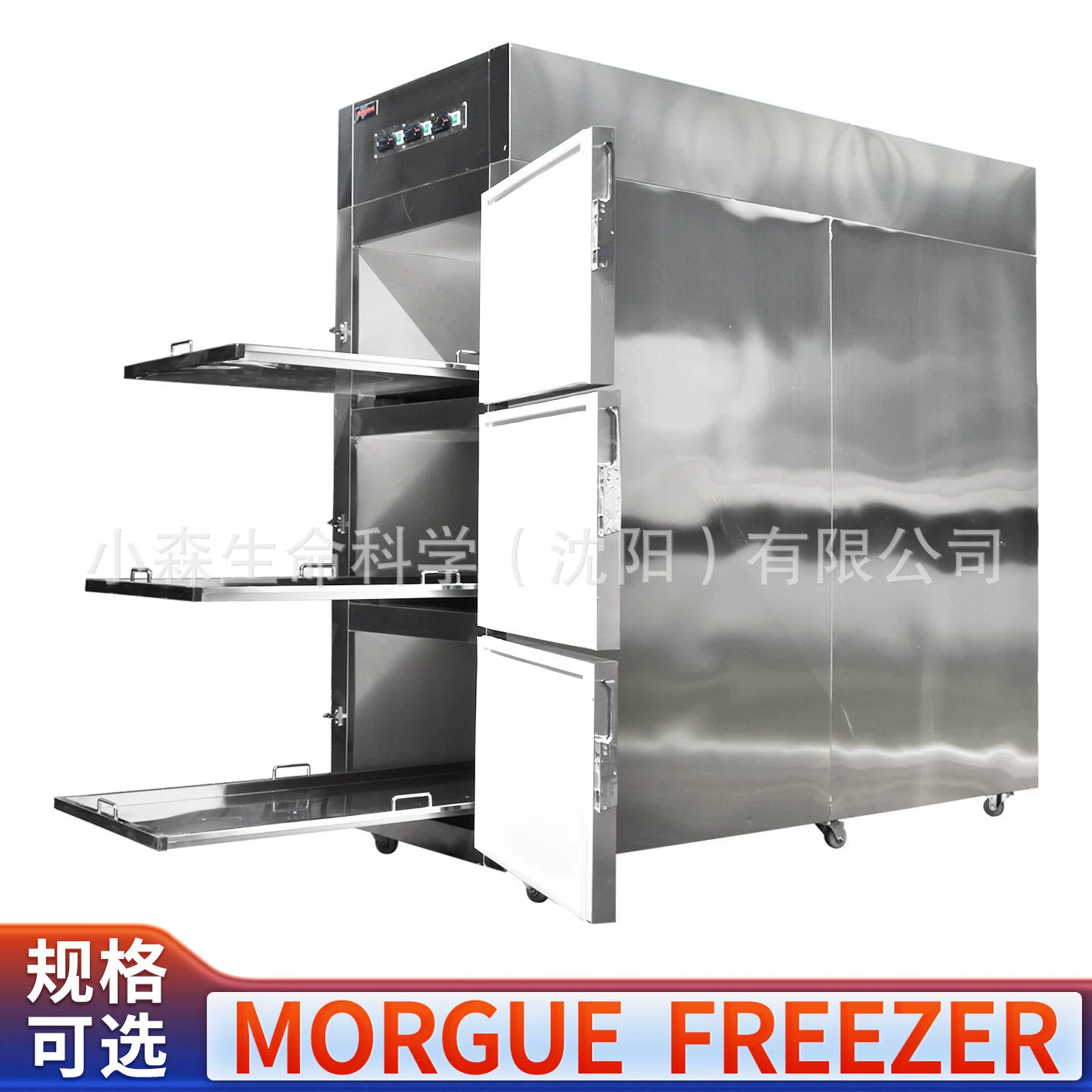 Трехдверный холодильник для морга, оборудование для похоронных учреждений, холодильный контейнер для 3 тел