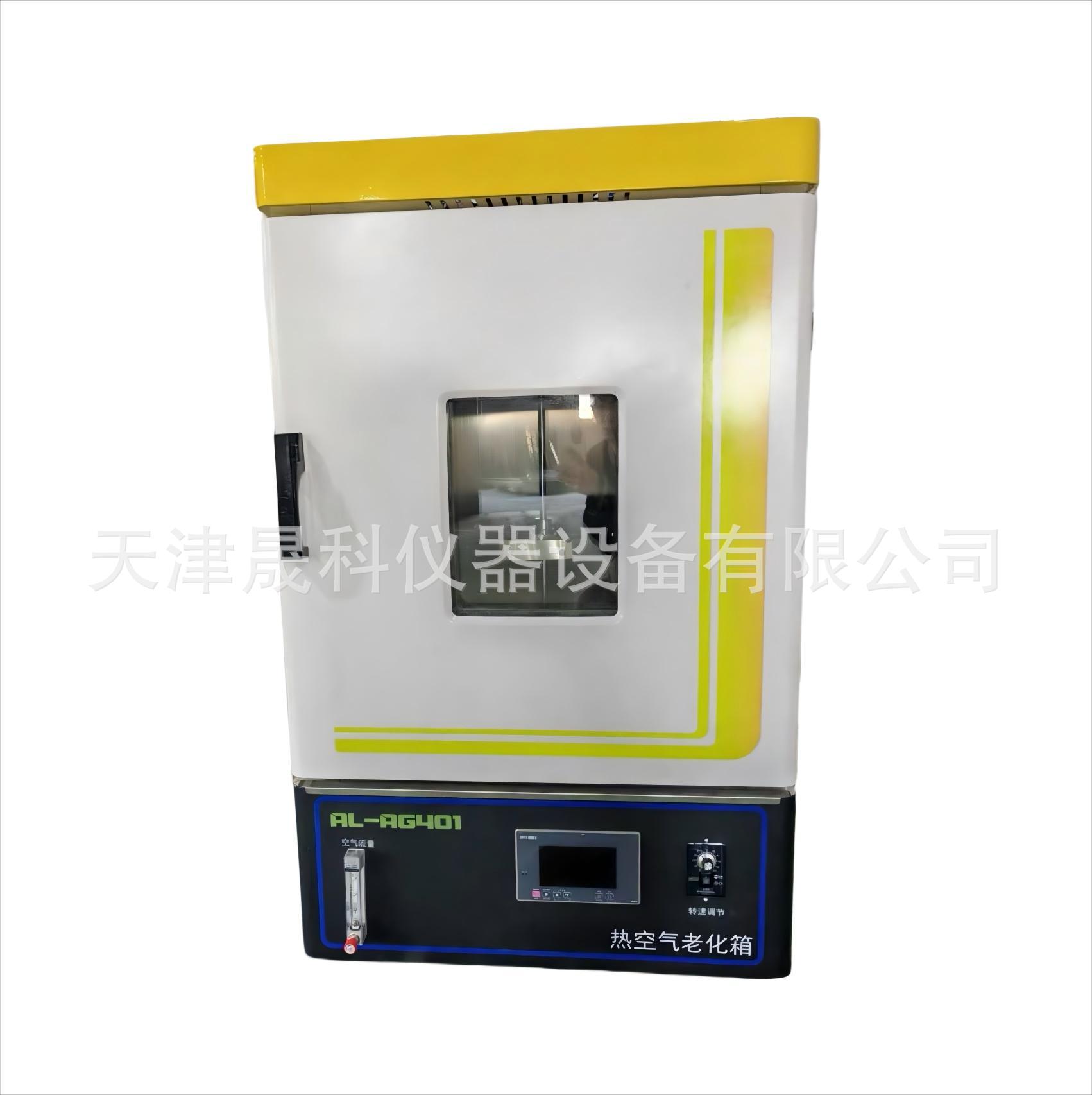 401型热空气老化试验箱 防水卷材老化箱烤箱 厂家现货