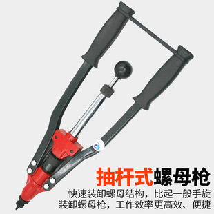 Fast Leopard HN-02 Strong Manual Ram Gun Pull Nut Machine/Riveting Nut Gun/Manual Riveting