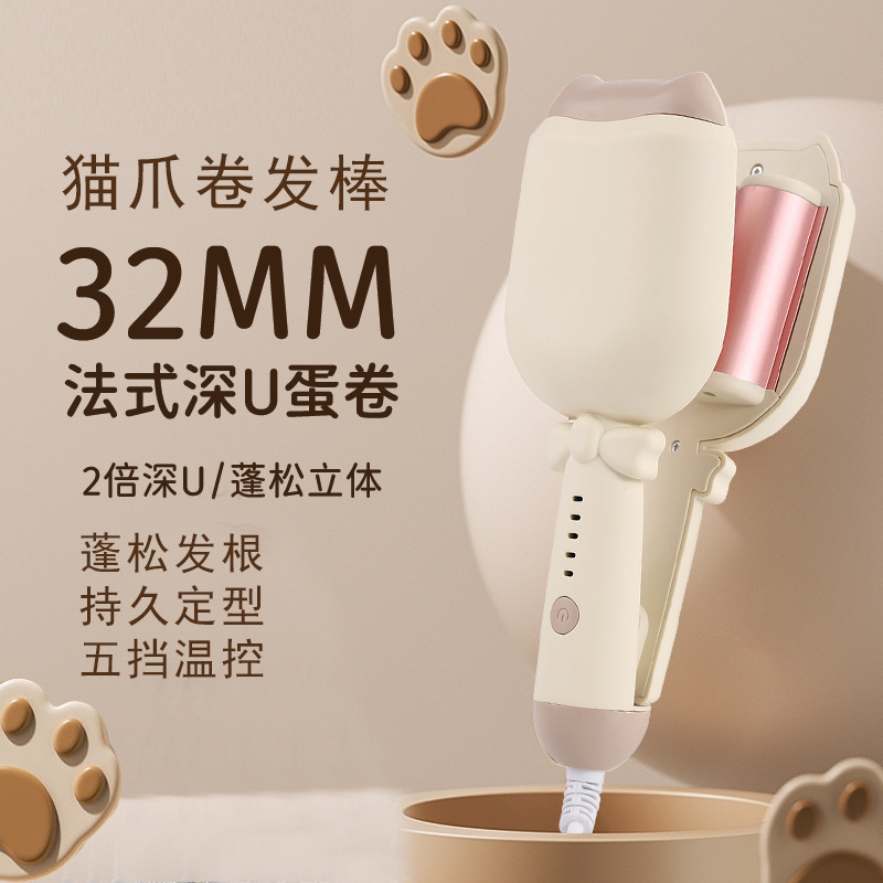 Cat Claw Curling Iron Egg Roll Ripple Cake Roll Wave Clip 32mm Curling Magic Fluffy Wool Large Curl