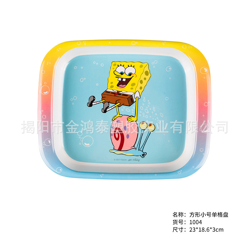 1004方形小号单格盘