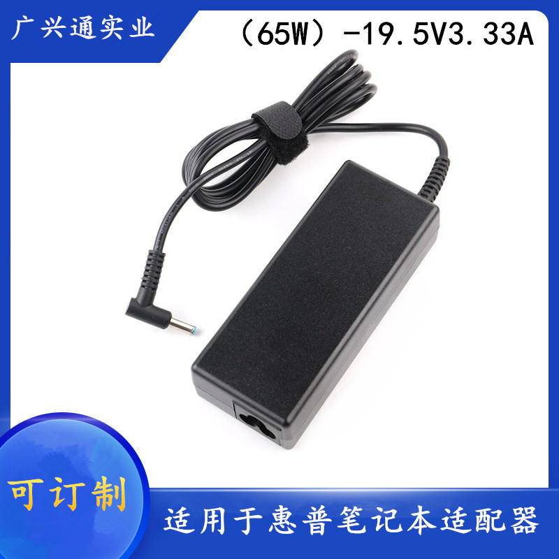 Applicable to HP envy laptop power adapter 19.5v3.33a blue port HP Super notebook computer charger