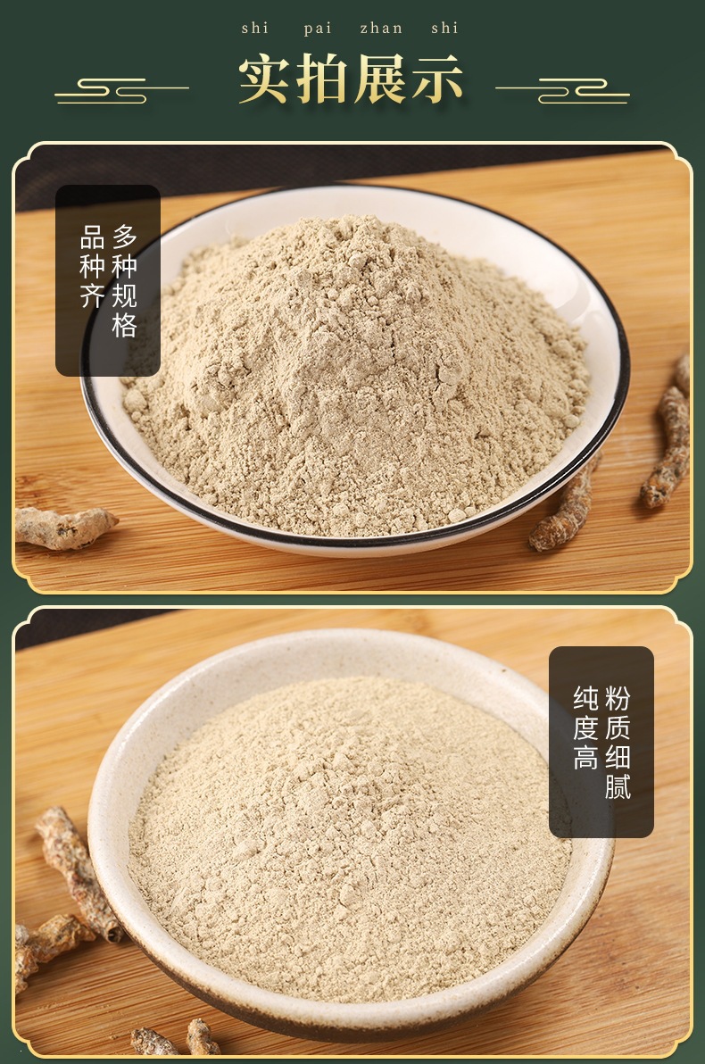 Jiang Can Powder (Bombyx batryticatus) — Dried Silkworm Powder, External & Foot Soak Use in use