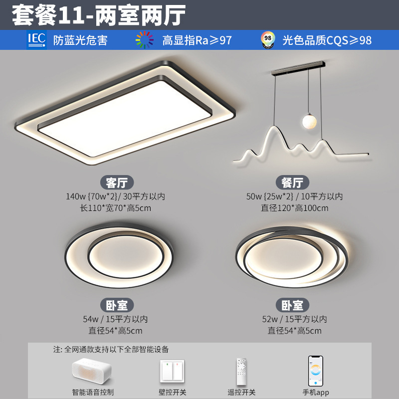 意式轻奢客厅主灯2025新款现代简约中山极简吸顶灯具全屋套餐组合|undefined