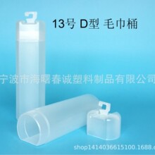 厂家直供大号D形桶  PP塑料筒 仿鹿皮巾 PVA吸水毛巾桶 内衣包装