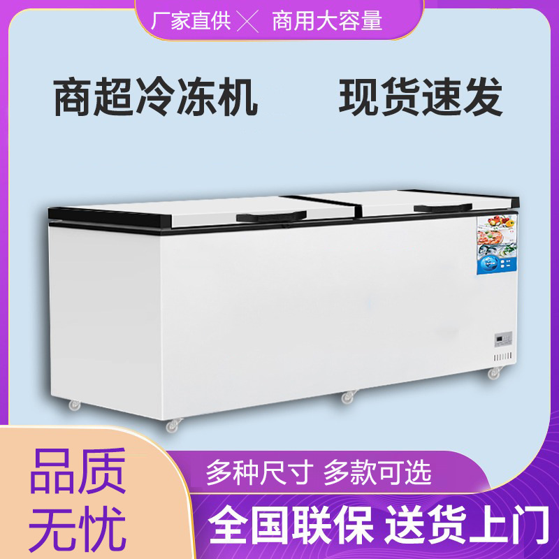 冰柜冷冻柜商用大容量速冻冷藏大冰柜卧式冷冻柜鲜肉柜铜管冷鲜柜
