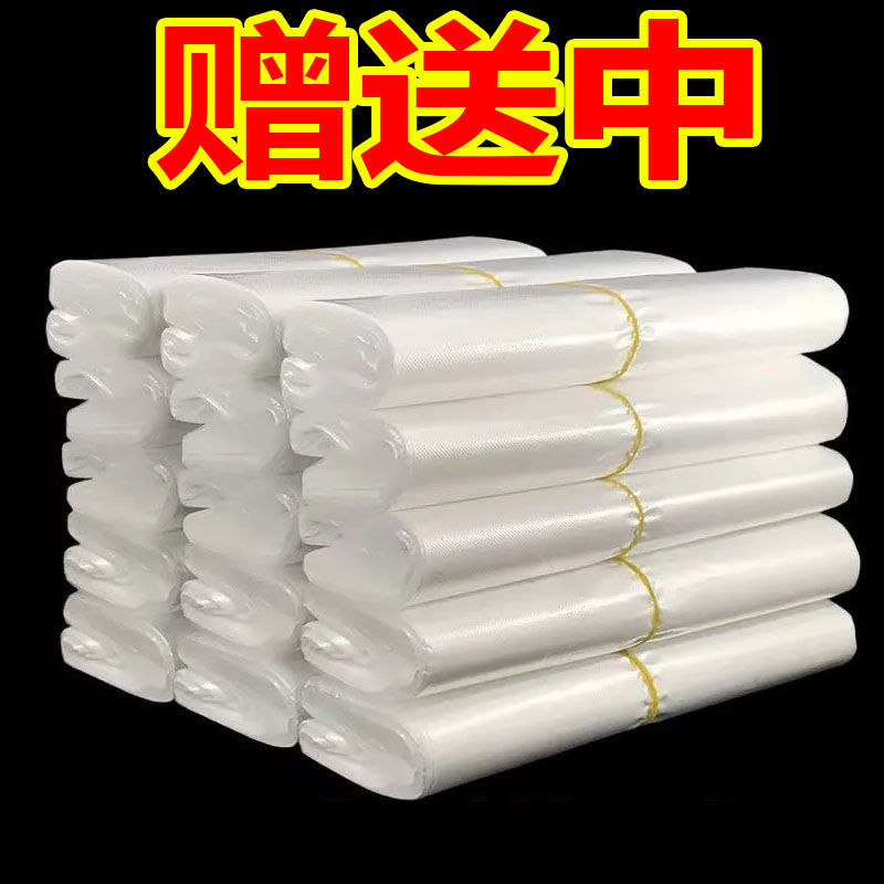 错版尾货透明塑料袋外卖打包袋塑料袋处理一次性白色加厚食品袋