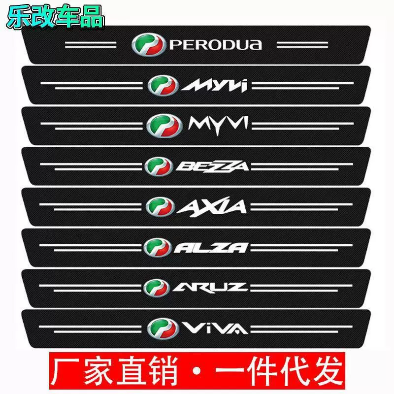 Накладка на порог автомобиля багажник Pentium логотип автомобиля узор из углеродного волокна кожа приветственная педаль против царапин и скольжения декоративная наклейка