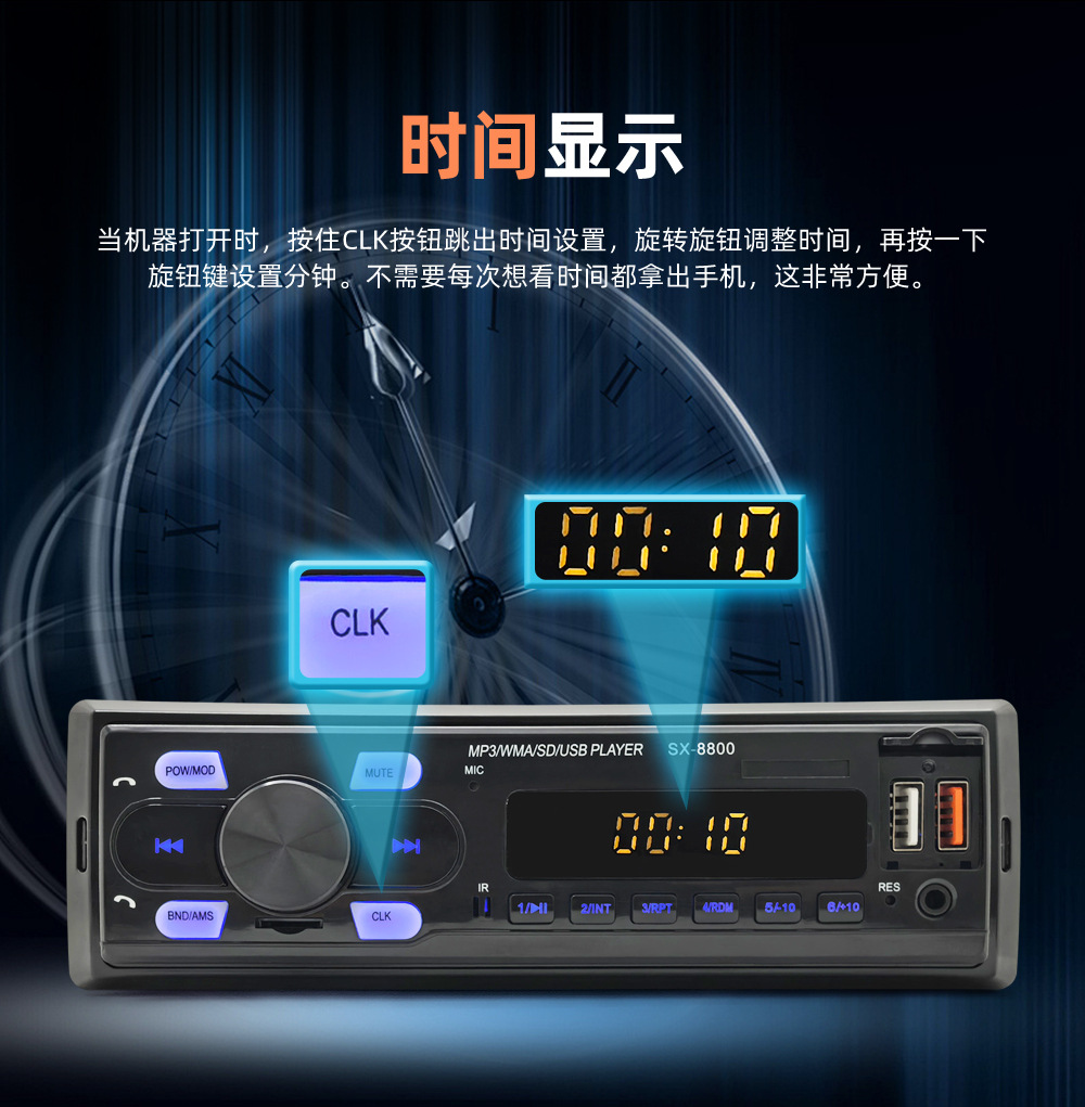 SX-8800 low-power universal car MP3 Bluetooth player with card slot and FM radio to replace CDs