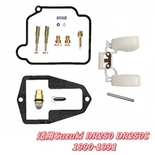 ����������������Suzuki DR250 DR250S 1990-1991ά���׼�