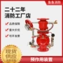 温控作用喷水定制雨淋阀