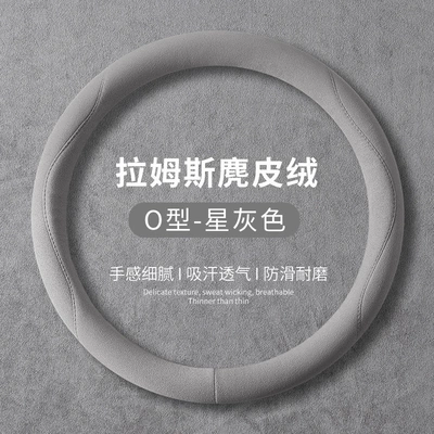 Steering wheel cover Cover, Summer Ladies High-End Car - star-gray-round-38cm